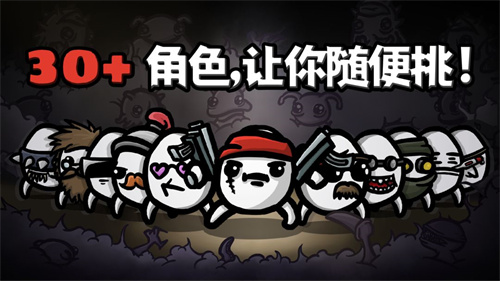 土豆兄弟mod作弊菜单版游戏特色