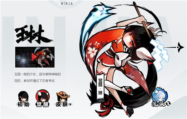 游戏攻略截图1