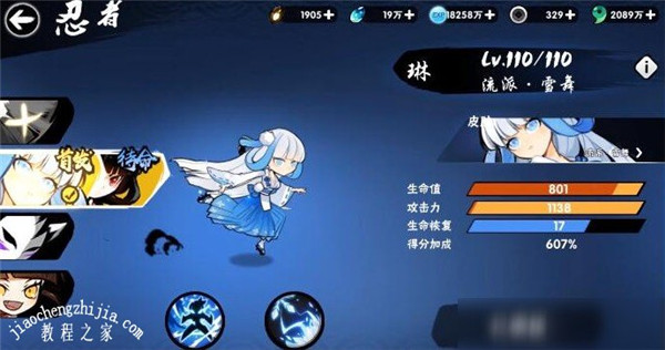 游戏攻略截图2