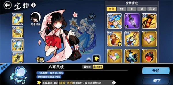游戏攻略截图3
