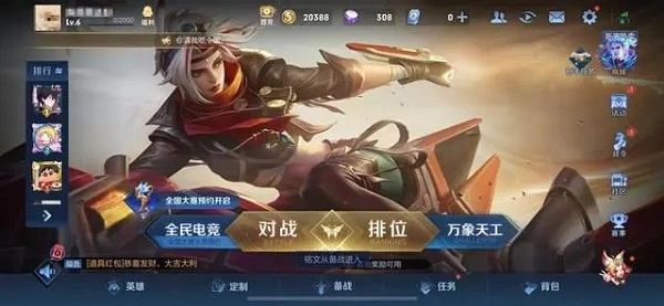 王者荣耀国际服体验服国服与国际服区别6