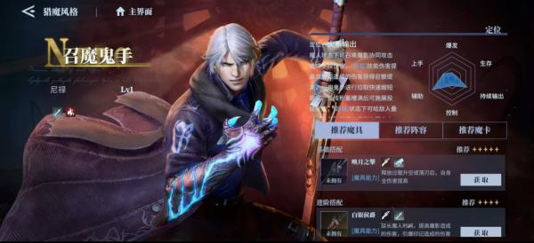 鬼泣巅峰之战2.1最新版尼禄——召魔鬼手攻略