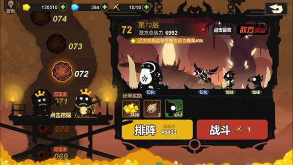 超进化物语最新破解版无限钻石版玩法介绍6
