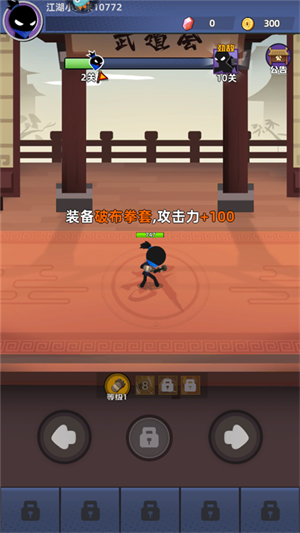 我比武特牛最新破解版全皮肤版新手教程4