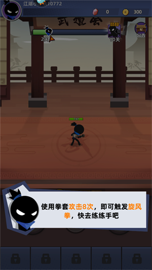我比武特牛最新破解版全皮肤版新手教程5