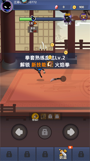 我比武特牛最新破解版全皮肤版新手教程7