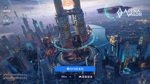 AOV传说对决下载体验服游戏攻略1