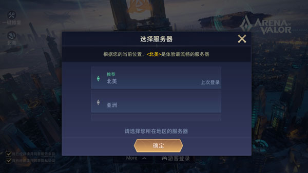 AOV传说对决下载体验服游戏攻略2