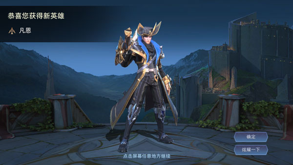 AOV传说对决下载体验服游戏攻略7