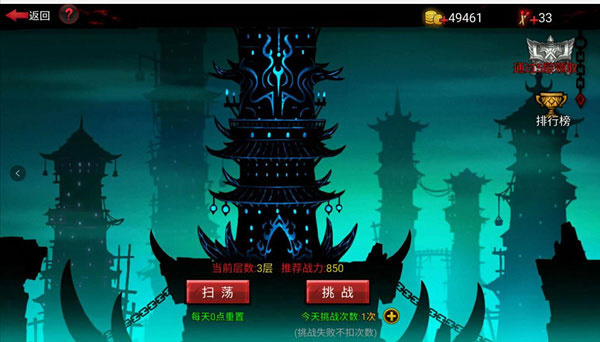 火柴人联盟2破解版最新版符文系统介绍