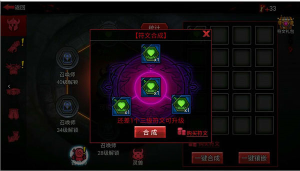 火柴人联盟2破解版最新版符文系统介绍