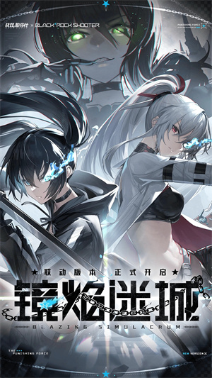 战双帕弥什免费完整版 第5张图片