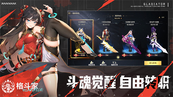 战斗法则国际服 第2张图片