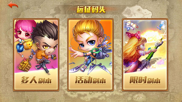 弹弹堂大冒险副本攻略1