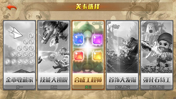 弹弹堂大冒险副本攻略3