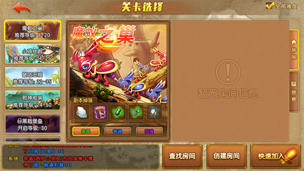 弹弹堂大冒险副本攻略2