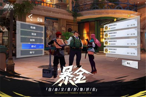 晶核官方版下载截图1