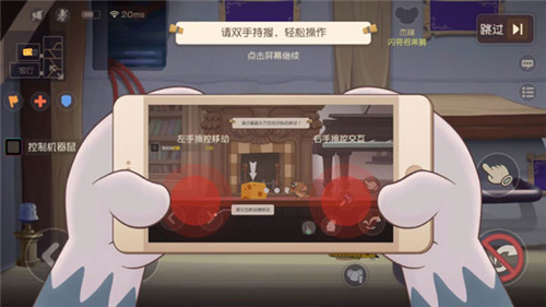 猫和老鼠魔王直装3.0卡密版新手技巧1