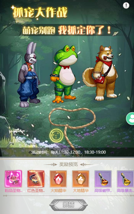深渊契约正版游戏攻略3