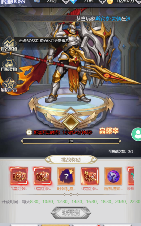 深渊契约正版游戏攻略4