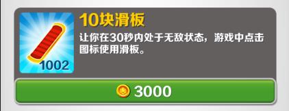 地铁跑酷BC新版(黑客菜单)游戏攻略1
