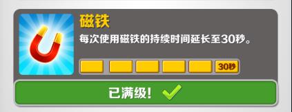 地铁跑酷BC新版(黑客菜单)游戏攻略2