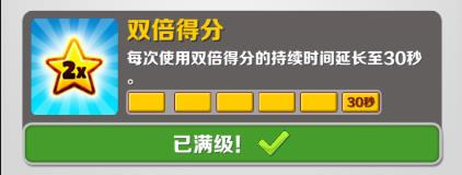 地铁跑酷BC新版(黑客菜单)游戏攻略3