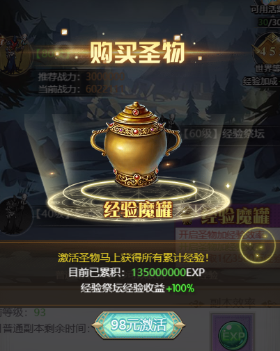 深渊契约手机版快速升级攻略6