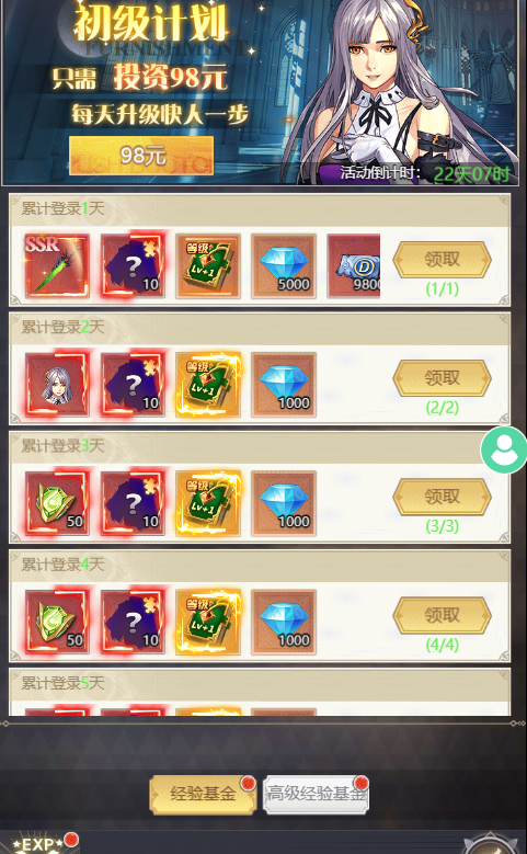 深渊契约手机版快速升级攻略5