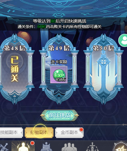 深渊契约手机版快速升级攻略4