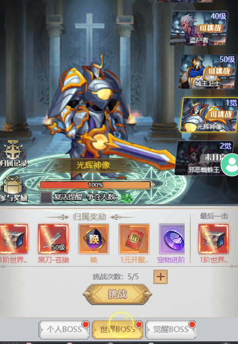 深渊契约手机版快速升级攻略3