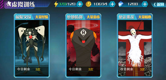 游戏攻略截图3