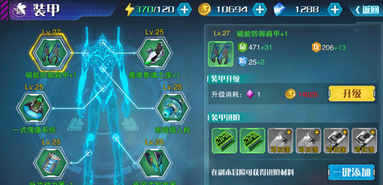 游戏攻略截图4