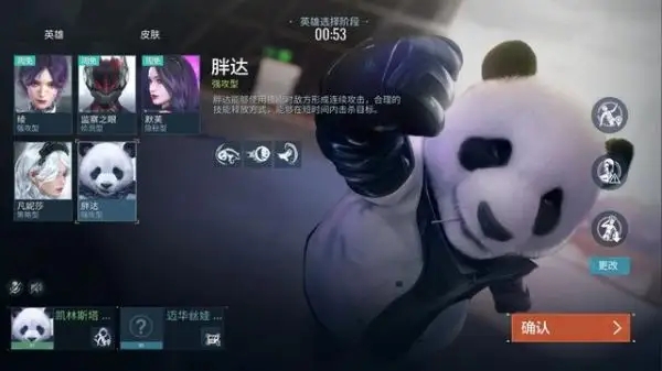 角色介绍5