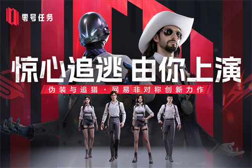 零号任务国际服最新版本1