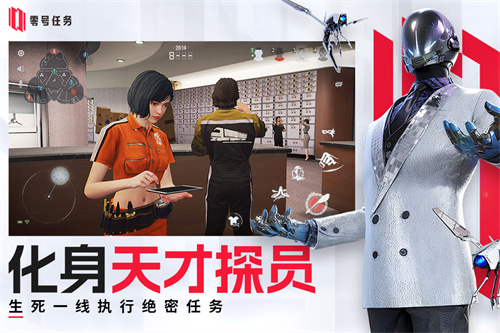 零号任务国际服最新版本2