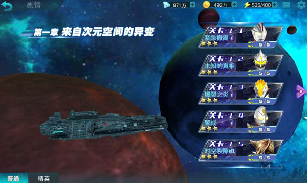普通1-6章副本攻略截图1
