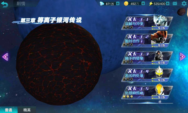 普通1-6章副本攻略截图3