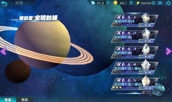 普通1-6章副本攻略截图4