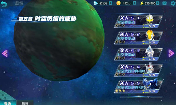 普通1-6章副本攻略截图5