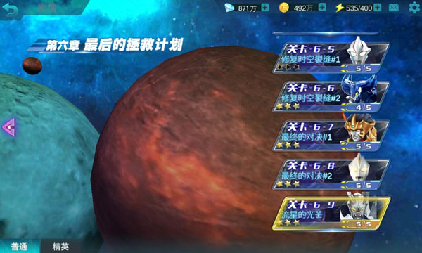 普通1-6章副本攻略截图6