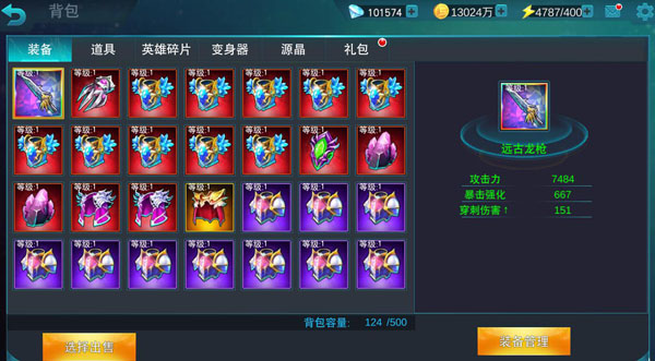 彩装获取攻略截图1