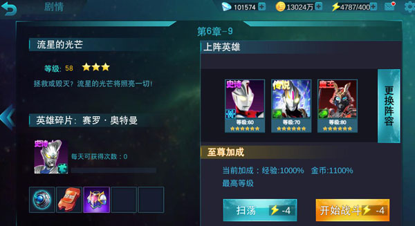 彩装获取攻略截图3