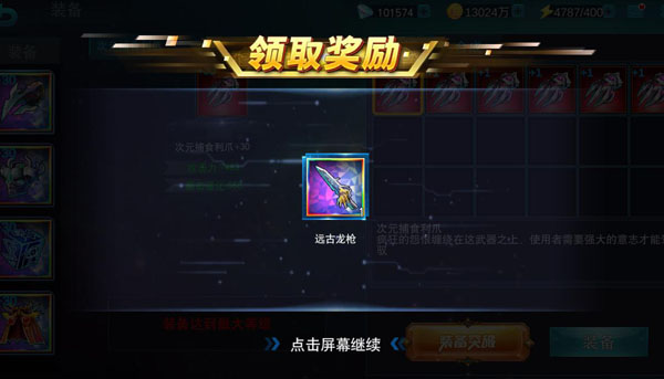 彩装获取攻略截图5