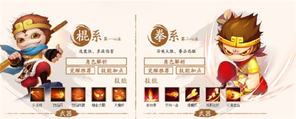 孙悟空
