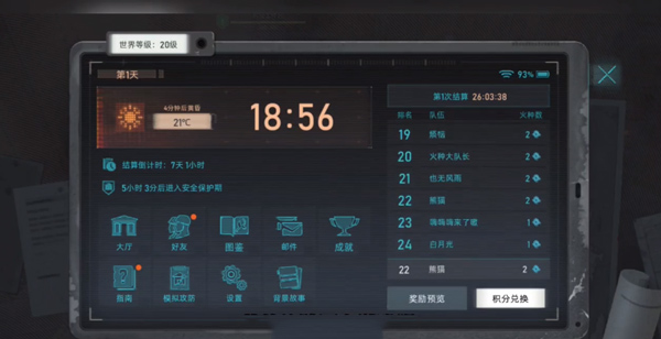 代号Spark国际服新手攻略截图5
