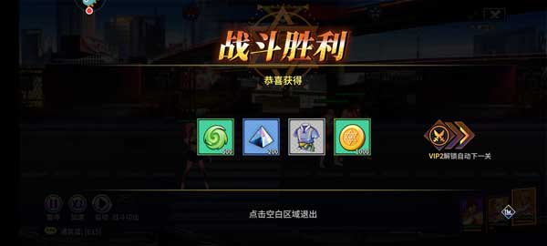 无限格斗满V版游戏攻略4