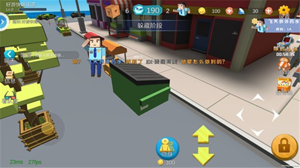 开心躲猫猫内置MOD菜单版游戏攻略2