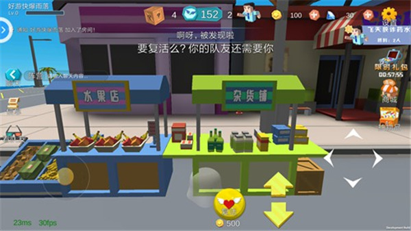 开心躲猫猫内置MOD菜单版游戏攻略3