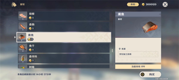 原神私人服4.1版本游戏攻略7